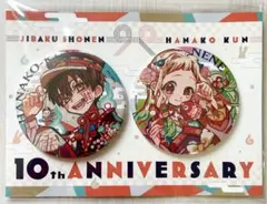 地縛少年花子くん ミツバ 10周年記念ミュージアム ジュエリー缶バッジ 21点 lashinbangtsuuhan_l07515771