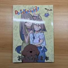 2026年最新】do it yourself!! おつかれさま本の人気アイテム - メルカリ