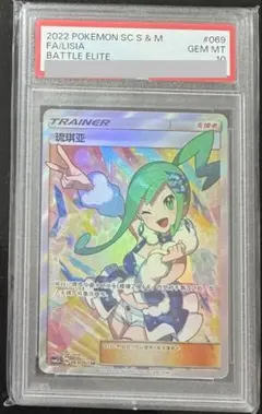 マオ SR ARS10+ PSA10以上 - メルカリ