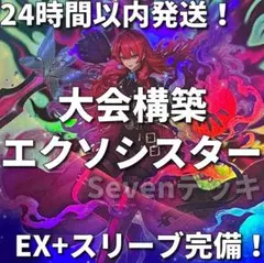 B-34 S(シズカ)デッキ 値下げ交渉大歓迎！！ - メルカリ