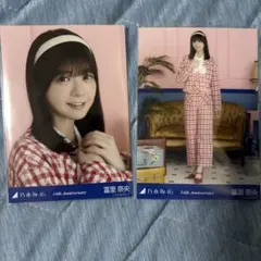 乃木坂46 冨里奈央 14周年記念 生写真 3種コンプ - メルカリ