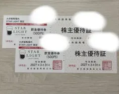 2026年最新】大井競馬場 株主優待証の人気アイテム - メルカリ