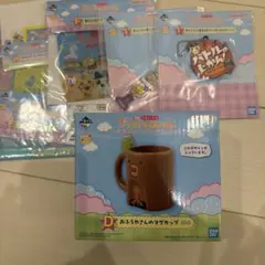 たまごっち プチプチおみせっち 一番くじ おふろやさんのマグカップ