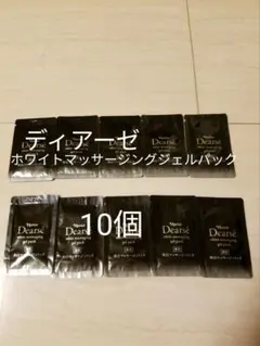 ナリス化粧品　　ディアーゼ　ホワイト　マッサージングジェルパック　 10個のサムネイル