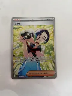 2025年最新】サザレSARの人気アイテム - メルカリ