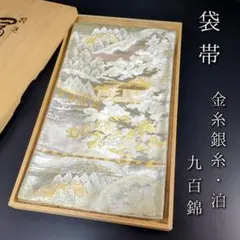 2026年最新】九百錦の人気アイテム - メルカリ