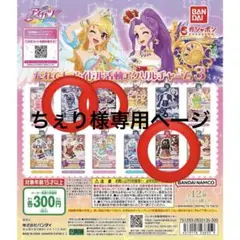 だれでもアイドル活動アクリルチャーム3 霧矢あおい 紫吹蘭