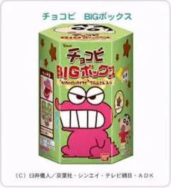 【激レア】ちっちゃくたってイタイ　ワニ山さん　チョコビBIGボックスのサムネイル