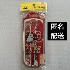 ハローキティ　スライド式トリオセット　カトラリーセット　スケーター　2010