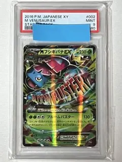 かがやくフシギバナ psa10 ポケカ - メルカリ
