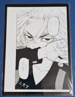 東京リベンジャーズ 原画展 マイキー クリアファイル