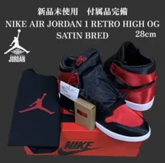 新品 Nike Air Jordan 1 Satin Bred エア ジョーダン