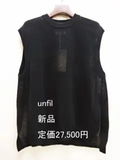 unfil オーガニックコットン コイルドヤーン オーバーサイズ ニット ベスト