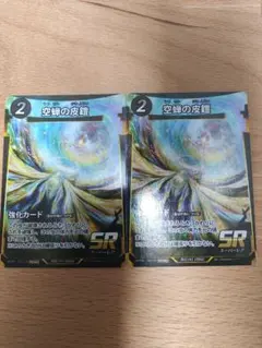 蟲神器 トレカ プロモ SR 空蝉の皮鎧 2枚 ② - メルカリ