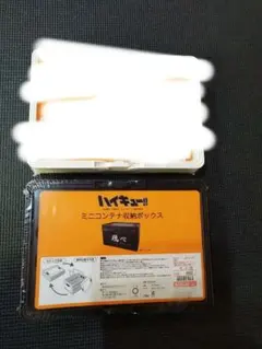 新品未使用 しまむら ハイキュー ミニコンテナ収納ボックス まとめ売り