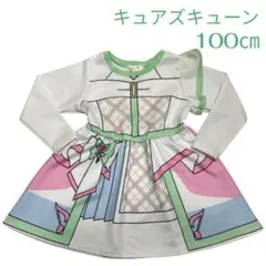 キミとアイドルプリキュア　キュアズキューン ワンピース 100cm