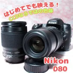 ❤️新品カメラバッグ付き❤️Nikon D80 超望遠レンズセット - メルカリ