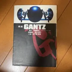 映画 GANTZ 小説 JUMP j BOOKS