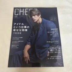 CHEER Vol.27 平野紫耀