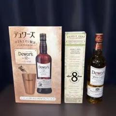 【旧ラベル、終売】Dewar's 12年 イリーガルスムース　3本セット