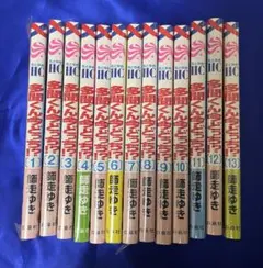 多聞くん今どっち 1~15巻 セット 新品未開封 シュリンク付き おまけ