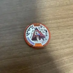 妖怪ウォッチ コイン オレンジ