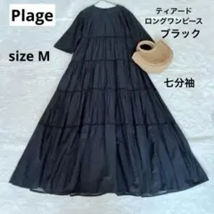 Arpege story 袖ボリュームティアードワンピース黒 Arpege story 袖ボリュームティアードワンピース黒 - メルカリ