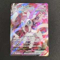 PSA10 ニンフィア　RRR PSA10（新ケース）】ニンフィアEX RR ポケモンカード ポケキュン