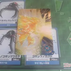 ば*ん様 ドラゴンボールスーパーダイバーズ SDV7-022 ゴテンクス パラレ