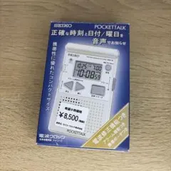 希少新品未使用 セイコー 音声 電波時計 DA207S ポケットトーク 箱ポーチ 希少新品未使用 セイコー 音声 電波時計 DA207S ポケットトーク 箱