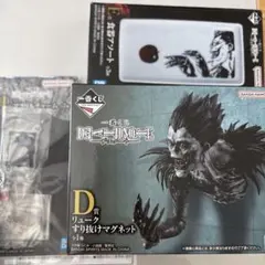 DEATHNOTE 一番くじ D H E 賞 リューク