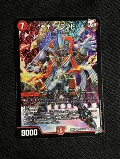 ↑↑ブランド アゲアゲブランド SR デュエルマスターズ