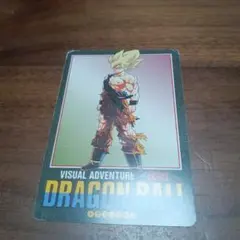 ドラゴンボールZ ビジュアルアドベンチャーカード