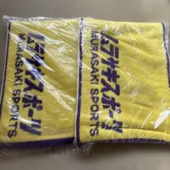 Murasaki Sports 応援タオル 110cm 2枚セット