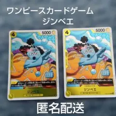 ジンベエ　ワンピース　カード　ゲーム　匿名配送　トレカ　キャラ