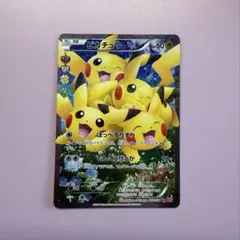 ピカチュウ RR CP3 ポケキュンコレクション 010/032 - メルカリ