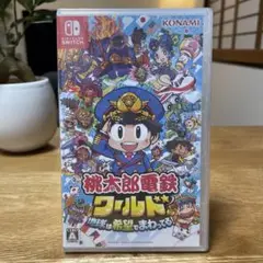 （新品未開封）桃太郎電鉄ワールド Nintendo Switch 桃鉄