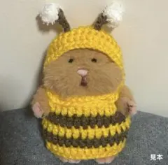 蜂 コスチューム はむにぎり ぬい服 被り物 ハンドメイド はち ハチのサムネイル
