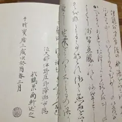 千曲之砂 全6巻を合書として2冊　和本 千曲之砂 全6巻を合書として2冊 和本 - メルカリ