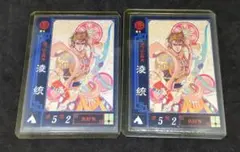 三国志大戦2 EX淩統 セット