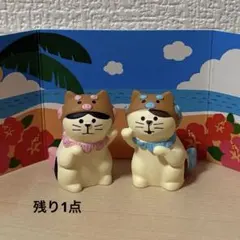 デコレ　コンコンブル　沖縄　シーサー猫　ペアセット