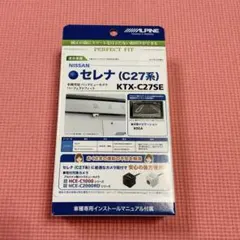 アルパイン KTX-N1005 C27系 セレナ リアモニター フリップダウン