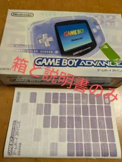 2026年最新】ゲームボーイアドバンス 本体 ミルキーブルーの人気