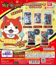 2026年最新】妖怪ウオッチ 未開封の人気アイテム - メルカリ