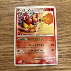 ブーバーン 対戦スターターパック ブーバーンVSエレキブルのサムネイル