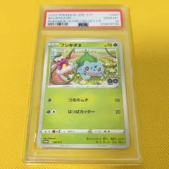 2026年最新】フシギダネ プロモ psa10の人気アイテム - メルカリ