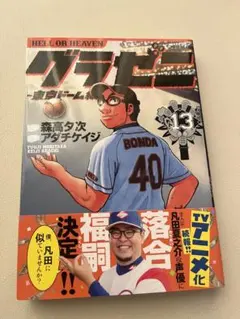 Item thumbnail for item 8175b3da-e7d5-4ef8-8477-2b6ff3fc7e9a