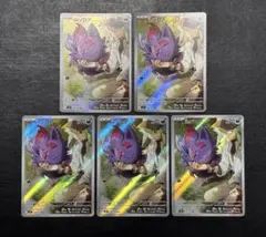 ポケモンカード　NのゾロアAR 5枚セット