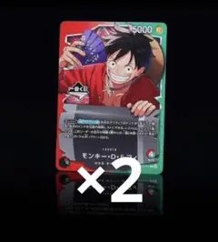 ワンピース カードゲーム モンキー・D・ルフィ