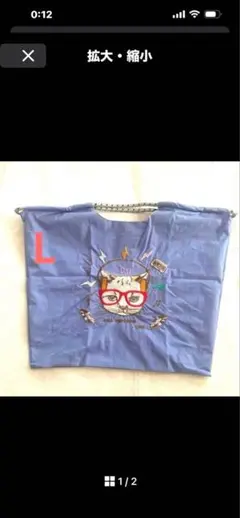 新品未使用 刺繍入り 猫DJ エコバッグ L パープルのサムネイル